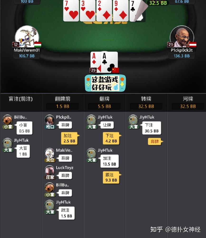 ios HHpoker